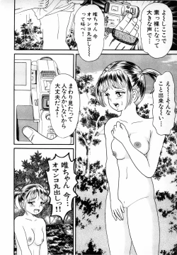 Page 473 of COMIC MUJIN 2001-06