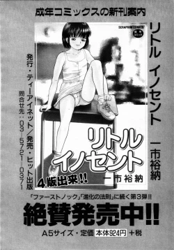 Page 501 of COMIC MUJIN 2001-06