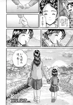 Page 525 of COMIC MUJIN 2001-06