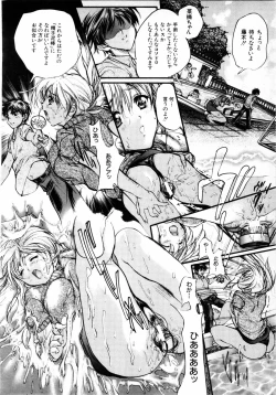 Page 81 of COMIC MUJIN 2001-06