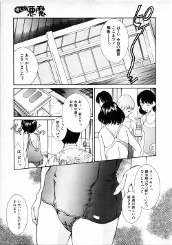 Page 96 of COMIC MUJIN 2001-06