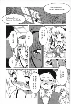 Page 105 of Pure Petit Vol. 13