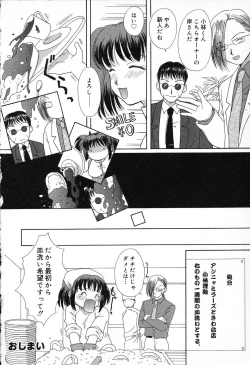 Page 131 of Pure Petit Vol. 13