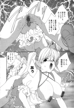 Page 137 of Pure Petit Vol. 13