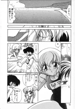 Page 13 of Pure Petit Vol. 13