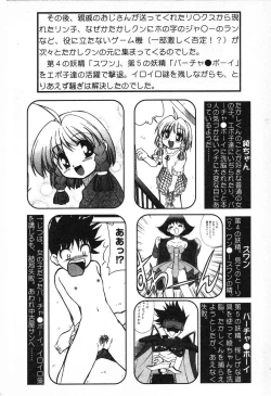 Page 25 of Pure Petit Vol. 13