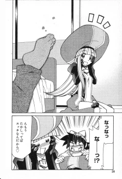 Page 29 of Pure Petit Vol. 13