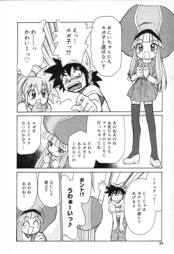 Page 35 of Pure Petit Vol. 13