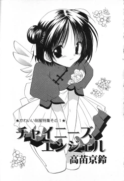 Page 52 of Pure Petit Vol. 13