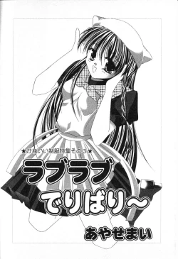 Page 84 of Pure Petit Vol. 13