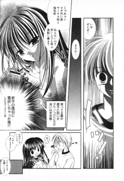 Page 88 of Pure Petit Vol. 13