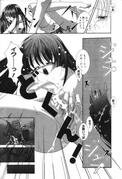 Page 98 of Pure Petit Vol. 13