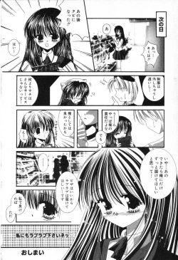 Page 99 of Pure Petit Vol. 13