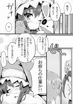 Page 24 of Yoshino Sexual