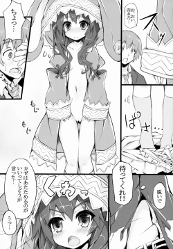Page 7 of Yoshino Sexual