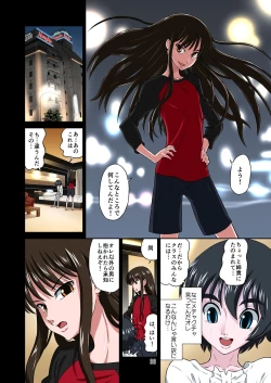 Page 90 of Ore no Kawaii Namaiki de Bitch na Otokonoko 2