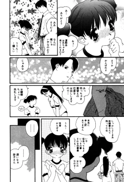 Page 12 of Little Pierce Vol.32