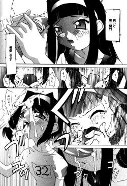 Page 161 of Little Pierce Vol.32