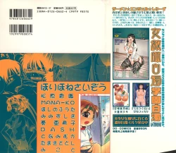 Page 2 of Little Pierce Vol.32