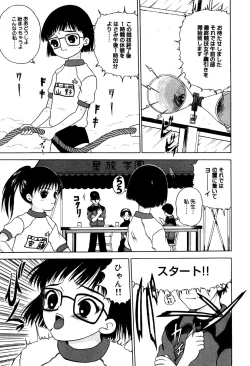 Page 41 of Little Pierce Vol.32