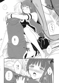 Page 19 of Heat haze