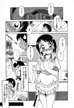 Page 142 of Pure Petit Vol.24