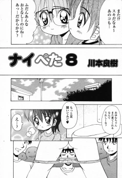 Page 27 of Pure Petit Vol.24