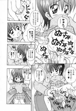 Page 29 of Pure Petit Vol.24