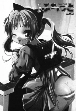 Page 4 of Pure Petit Vol.24