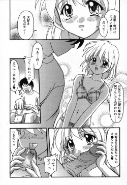 Page 55 of Pure Petit Vol.24