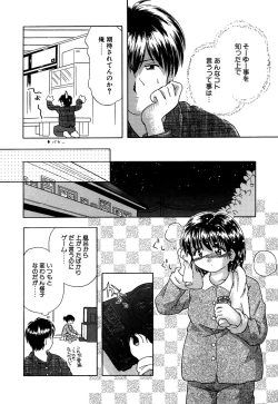 Page 100 of Little Pierce Vol.13