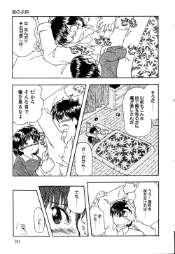 Page 103 of Little Pierce Vol.13