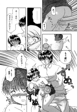 Page 110 of Little Pierce Vol.13