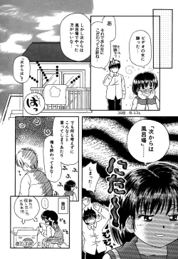 Page 112 of Little Pierce Vol.13