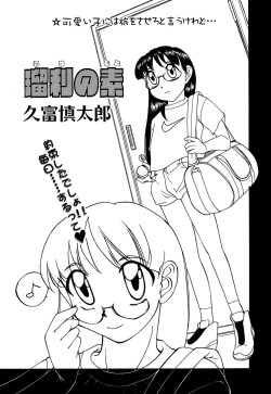 Page 129 of Little Pierce Vol.13