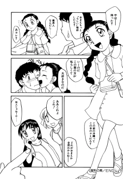 Page 144 of Little Pierce Vol.13