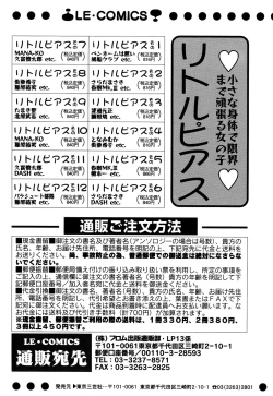 Page 163 of Little Pierce Vol.13