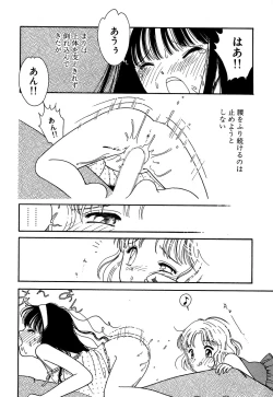 Page 20 of Little Pierce Vol.13