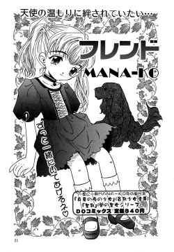 Page 23 of Little Pierce Vol.13