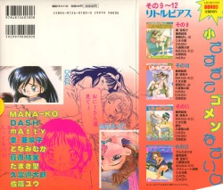 Page 2 of Little Pierce Vol.13