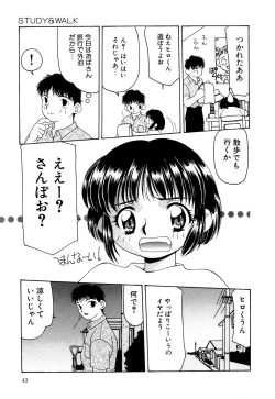 Page 45 of Little Pierce Vol.13