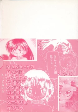 Page 4 of Little Pierce Vol.13