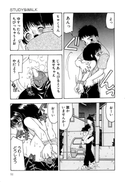 Page 53 of Little Pierce Vol.13