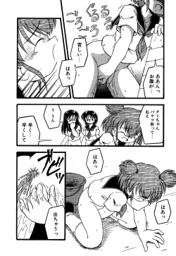 Page 64 of Little Pierce Vol.13