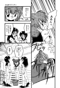 Page 65 of Little Pierce Vol.13