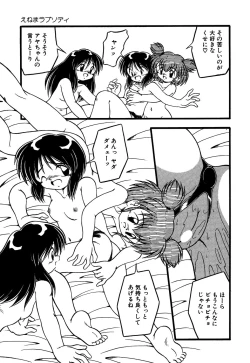 Page 71 of Little Pierce Vol.13