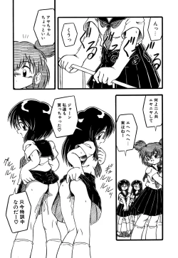 Page 77 of Little Pierce Vol.13