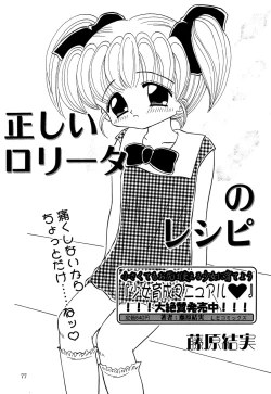 Page 79 of Little Pierce Vol.13