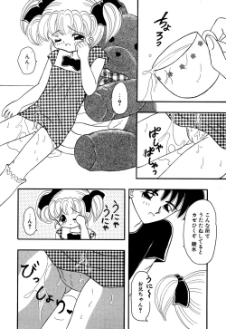 Page 80 of Little Pierce Vol.13