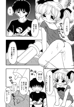 Page 84 of Little Pierce Vol.13